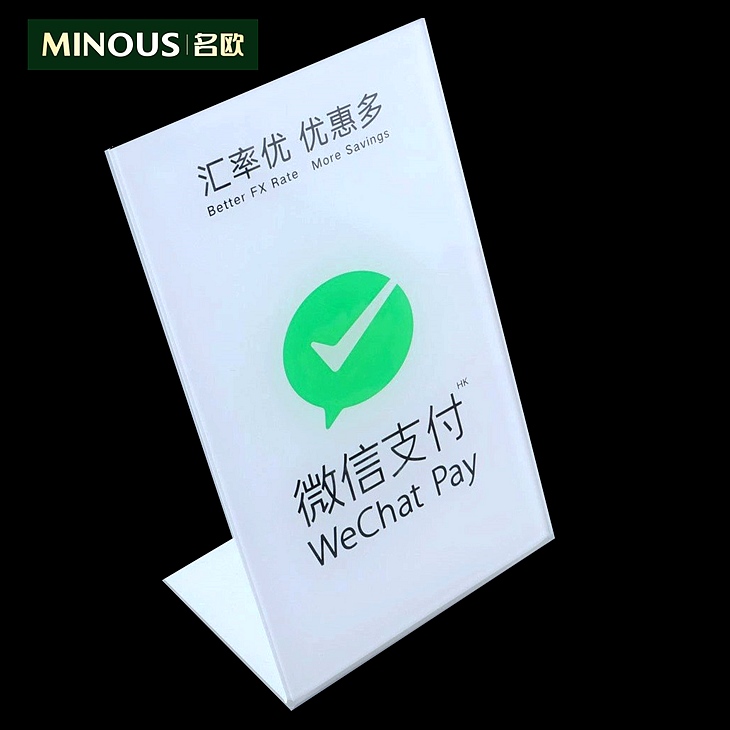 亚克力二维码标识牌 亚克力二维码标识牌