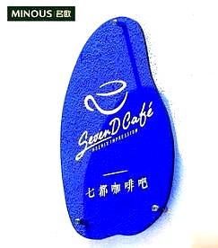 亚克力异形广告牌宣传板 亚克力异形广告牌宣传板